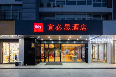 Ibis Hotel (Nanjing Guli Industrial Park) Отели в г. Нанкин