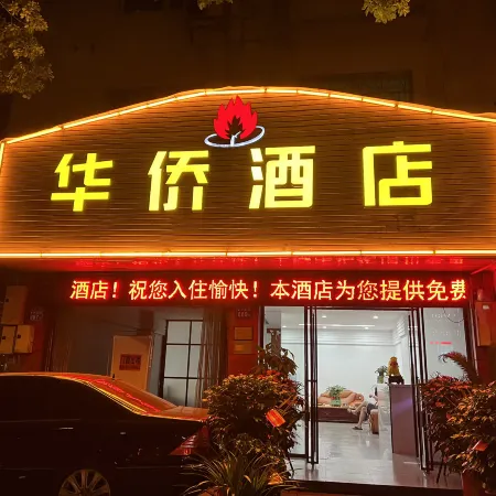 Overseas Chinese Hotel Liuyang