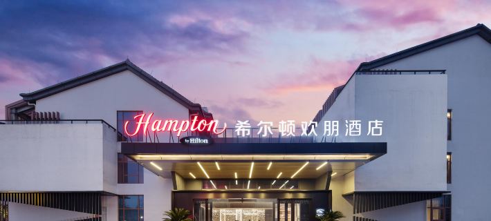 Hampton by Hilton Shaoxing Ying'enmen Hotels in Shaoxing