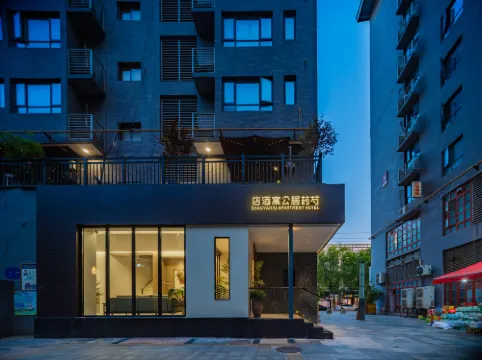 芍葯居精品酒店（西安明城牆永興坊店）