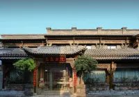 北京天安門前門左庭上院飯店 市民公園附近的飯店