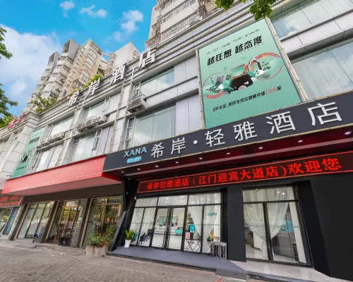 Xana Lite Hotelle (Jiangmen Wuyi University Lihe Plaza） Экстерьер Photos