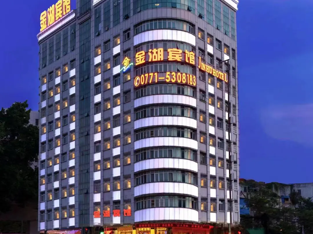 Jinhu Hotel - Nanning