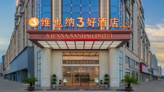 Vienna 3 Hao Hotel (Yingtan Yujiang District Government Branch)