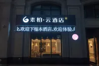 如家素柏·雲飯店（太原晉陽街白求恩醫院店）