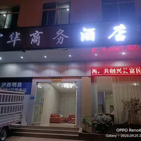 Fuhua Business Hotel, Xixi