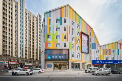 HanTing Hotel (Meihekou Hailonghu Municipal Government) Hotels in Meihekou