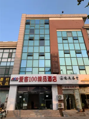 Aike 100 Theme Hotel (Qingdao Chongqing North Road Liuting Subway Station)