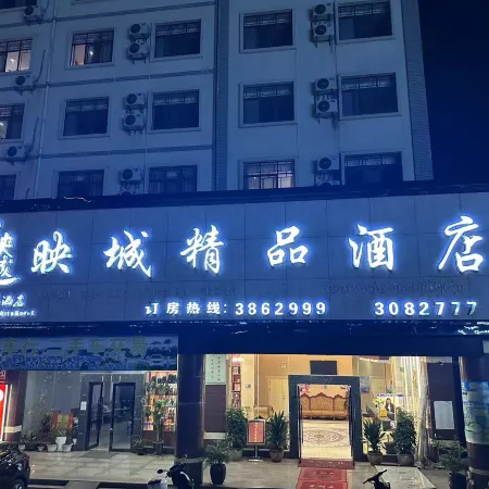 Jiangcheng Yingcheng Boutique Hotel