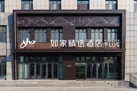 Homeinn Plus Hotel (Boxing Xingfu Town Huangguan Road)
