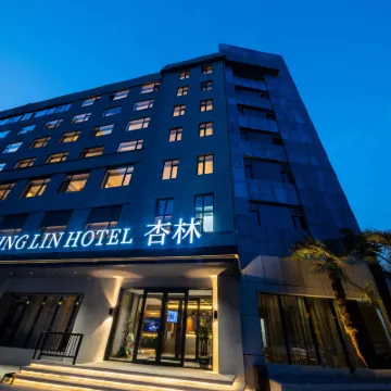 โรงแรมซิงหลิน (มหาวิทยาลัยเจียวทง ซีอาน) โรงแรมใกล้มหาวิทยาลัยซิอัน Jiaotong District (Xingqing Campus)