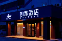 Homeinn · neo (Tianjin Jinghai Daqiuzhuang) Hôtels à : Jinghai Tuanbo Scenic Area