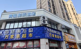 Qingcong Cinema Hotel (Rainbow Shopping Center)