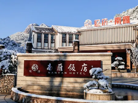 Yifang·Nanyan Hotel (Nanyandang Mountain Scenic Area Branch) Отели рядом с достопримечательностью «Dongdong»