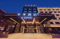 全季飯店（天津奧體中心紅旗南路店） 天津圖書館附近的飯店