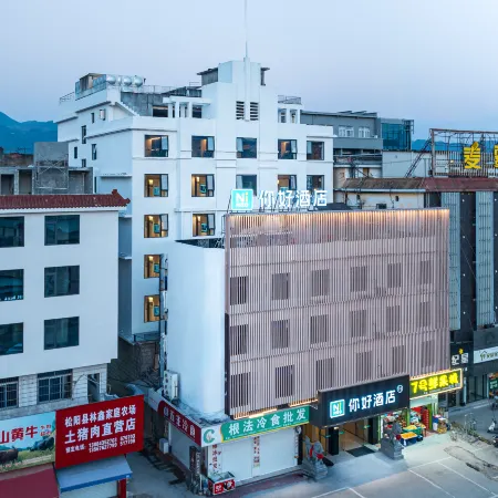 Ni Hao Hotel (Lishui Songyang Old Street)