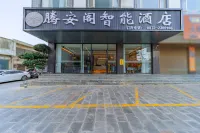 다리 텅안거 스마트 호텔 (다리 고속철도역) 다리시 호텔