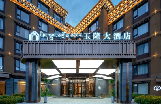 德格玉隆大酒店