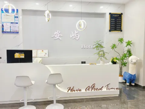 安嶼飯店 七彩雲南歡樂世界住宿飯店