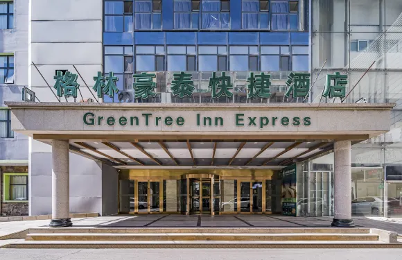 格林豪泰酒店（天津新國家會展中心月壇商廈店）