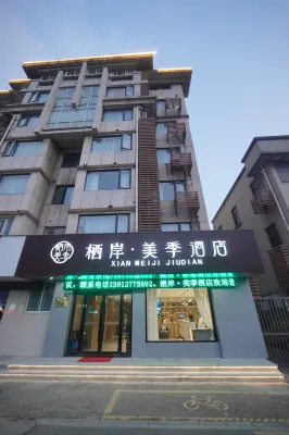 Qian Meiji Hotel (Zhangjiagang High-Speed Railway Station Tangqiao) Hotels in Fenghuang Town