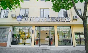 Zixing City Dongjiang Lake Xiuliu youth homestay