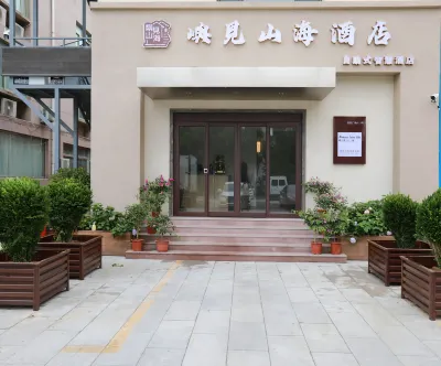 Yujian Shanhai Smart Hotel Hotel a High Speed Railway Station