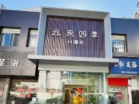 Yunlai Four Seasons H Hotel Hotels in Ma'anshan