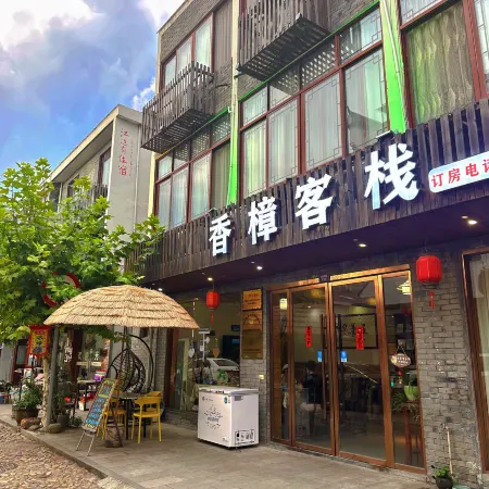 Guyan Huaxiang Xiangzhang Chinese Inn