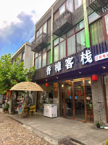 Guyan Huaxiang Xiangzhang Chinese Inn