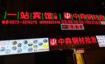 Huzhou Anji No.1 Station Hotel