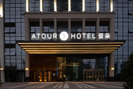 Atour S Hotel Chengdu Tianfu New Area Отели рядом с достопримечательностью «Beijing University of Aeronautics and Astronautics»