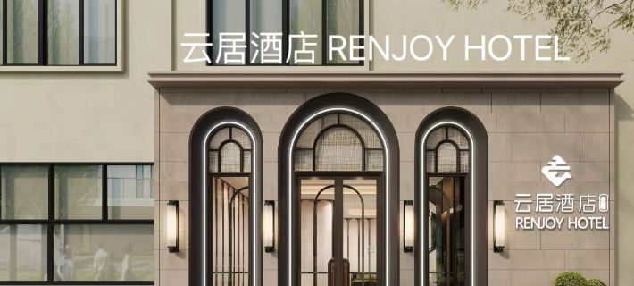 Yunju Hotel RENJOY Hotel (Xiamen Zhongshan Road Pedestrian Street Branch) Hotels in Xiamen