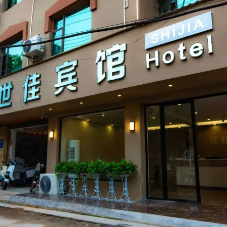 Wanzai Shijia Hotel