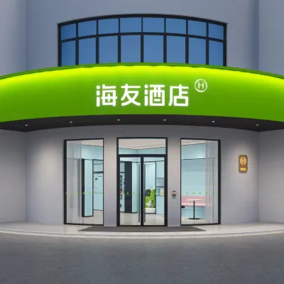 Hi Innホテル（紹興魯迅古里會稽路） 大禹陵周辺のホテル