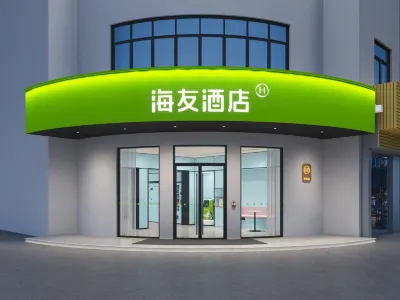 Hi Inn Hotel (Shaoxing Luxun's Hometown Huiji Road) Hotels in Shaoxing