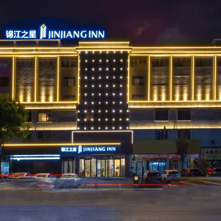 Jinjiang Hotel (Yangxin City Square Lianhuahu Avenue)