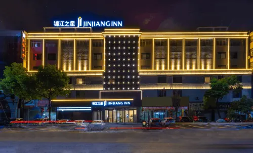 Jinjiang Hotel (Yangxin City Square Lianhuahu Avenue) - 2-نجوم