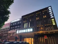 Yilong Ruiyun Hotel (Guangcai Market Store at Anqing High speed Railway Station)
