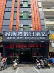 Xinlanwan Holiday Hotel