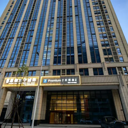 7 Days Premium Hotel (Cao County Ginza Mall Dejia Building)