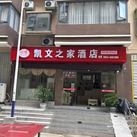 Longli Yuelong Kangji Resort Hotel