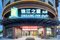 錦江之星風尚酒店（安吉萬象世界購物廣場店）