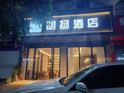 Mingyang Hotel (Chongzuo Daxin County Detian Plaza) Hotel dekat Yangli Zhoucheng