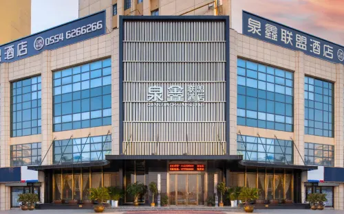 Quanxin Alliance Hotel (Huainan Quanshan Road Branch) Hotels in Huainan
