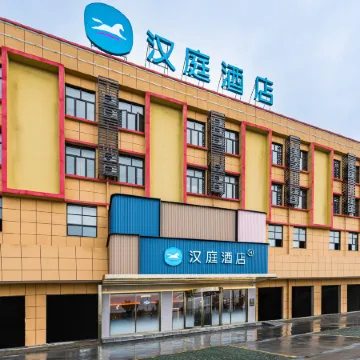 HanTing Hotel (Xiaogan Xiaochang Cultural and Sports Center)