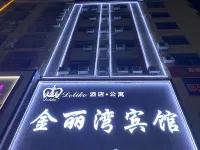 紫金金麗灣賓館（寶成商業廣場店）