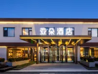 北京麗澤商務區豐台站亞朵飯店 季家窑附近的飯店