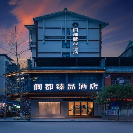 Sanjiang Dongdu Boutique Hotel