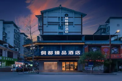 三江侗都臻品飯店（鼓樓侗鄉鳥巢店） 程陽八寨附近的飯店